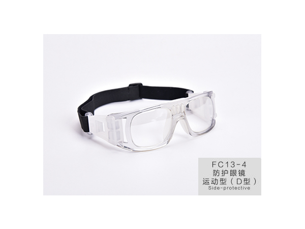 防护眼镜运动型D型